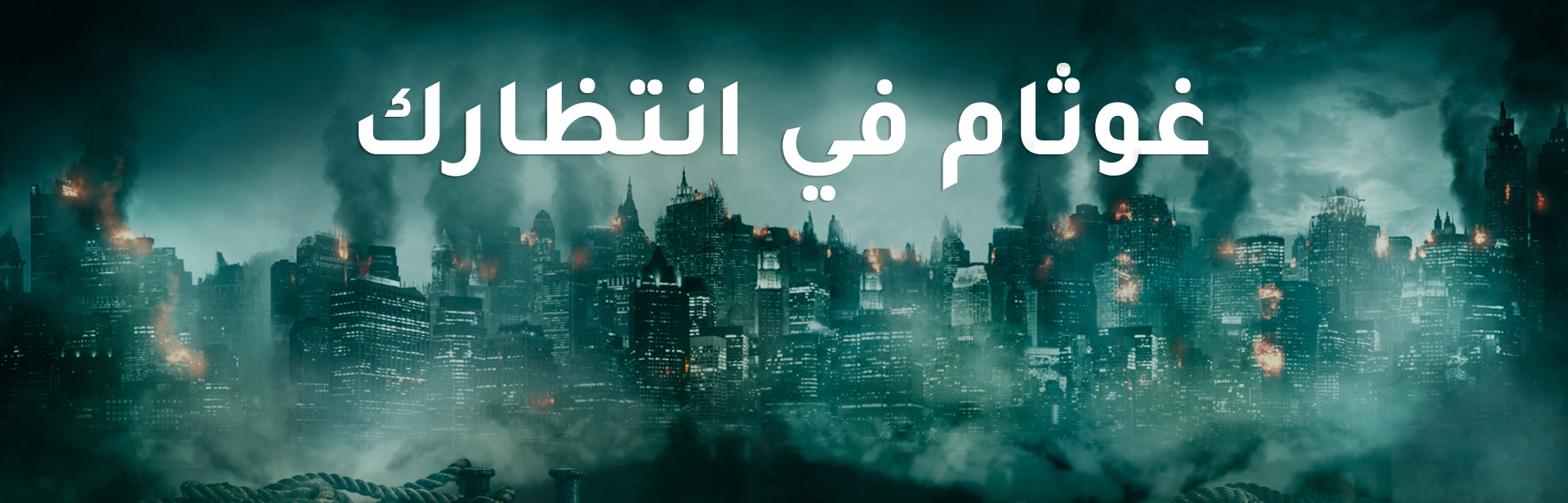 استكشف عالم دي سي على OSNtv
